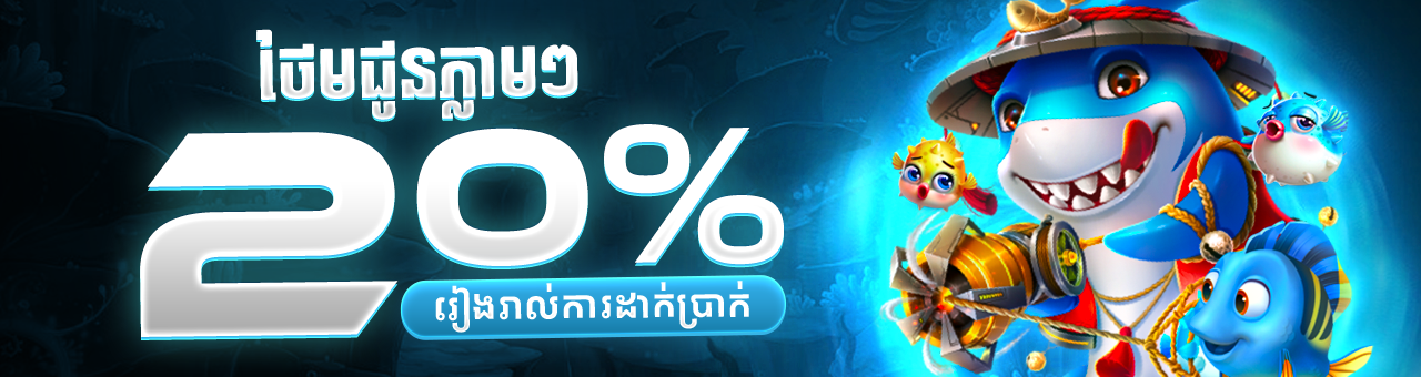Free 20 promotion